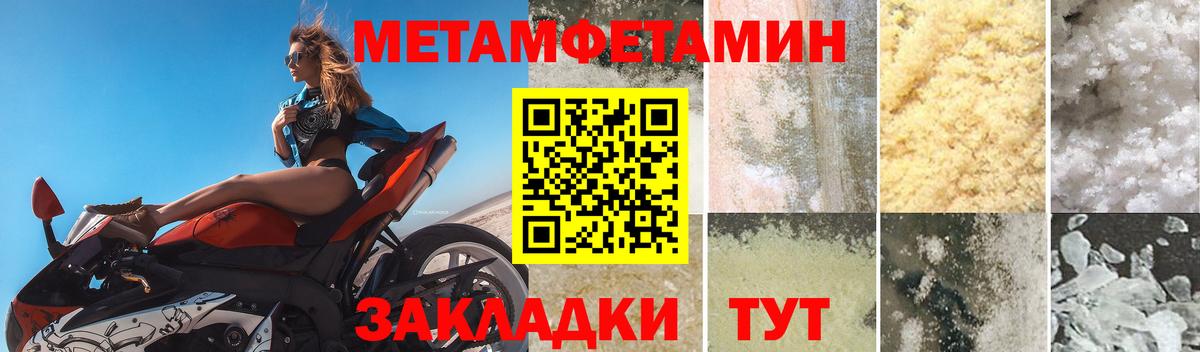 Амфетамин Розовый Темрюк