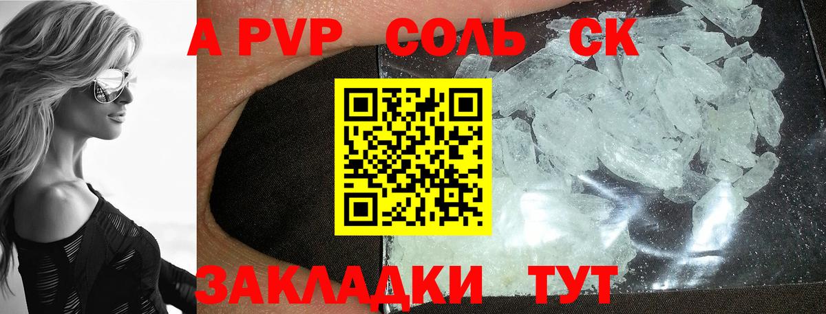 Альфа ПВП Crystall  A-PVP  Alpha PVP Crystall  Темрюк  A PVP крисы CK 