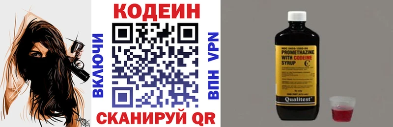 Codein Purple Drank  купить   Темрюк 