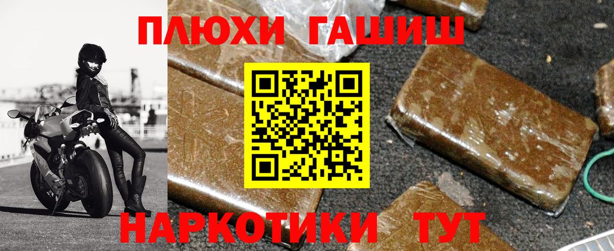 ГАШИШ  ГАШ гашик  Темрюк  ГАШ hashish 