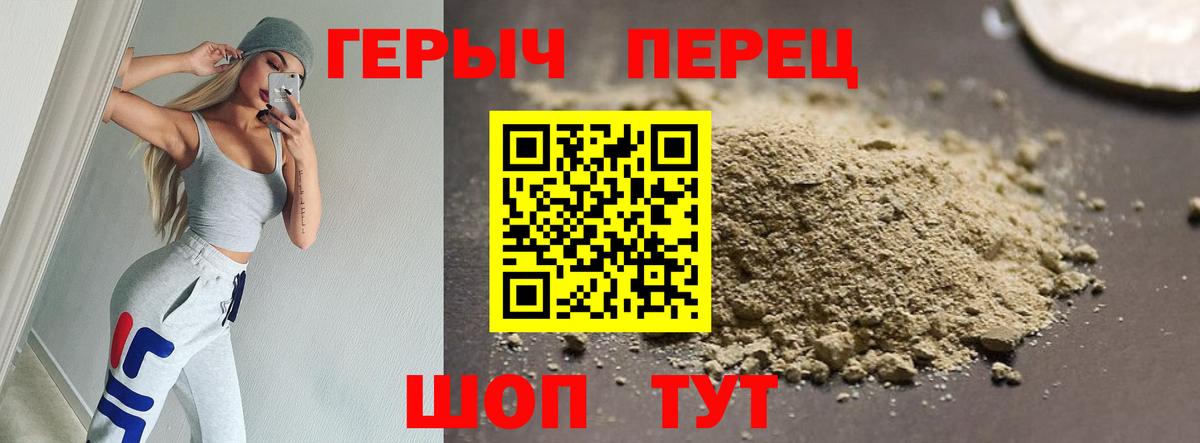 Героин VHQ  ГЕРОИН  Темрюк 