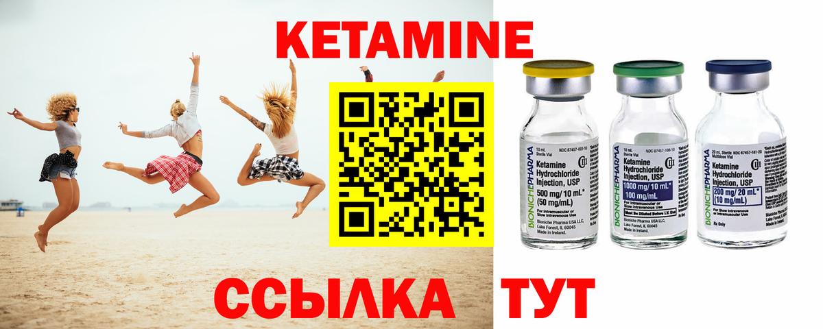мориарти формула  Темрюк  Кетамин ketamine 