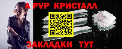 а пвп мука Беслан