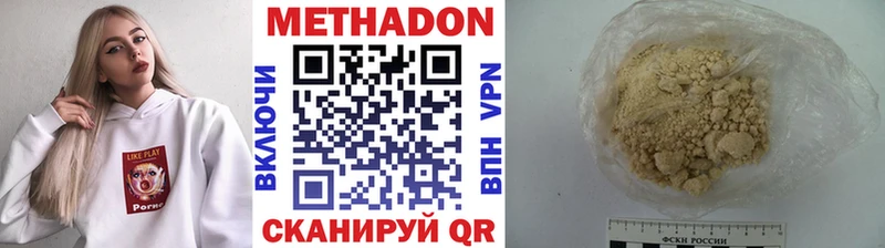 МЕТАДОН methadone  hydra вход  Темрюк 