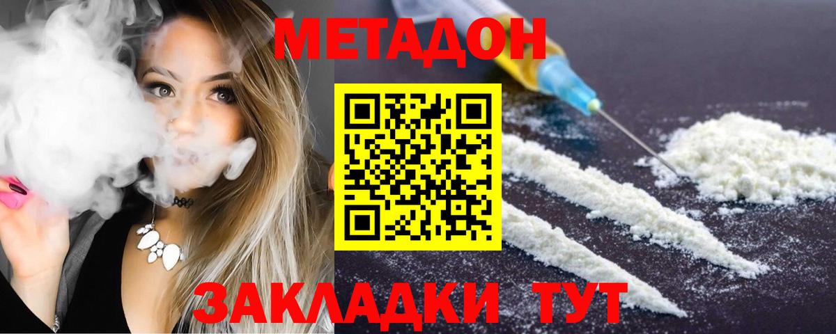 Метадон methadone  МЕТАДОН белоснежный  Темрюк 