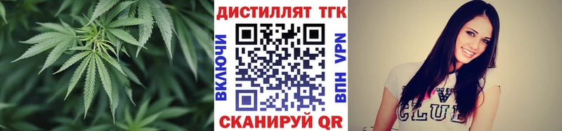 Дистиллят ТГК THC oil  Темрюк 