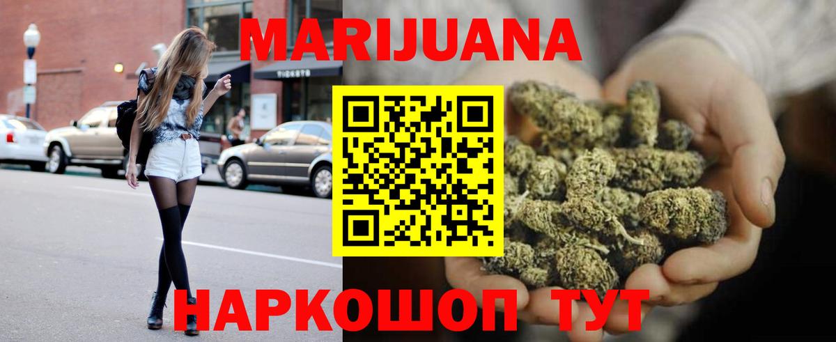 Бошки Шишки планчик  Канабис гибрид  Темрюк  Марихуана VHQ 